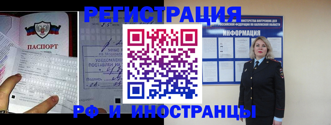 временная регистрация в Дальнереченске