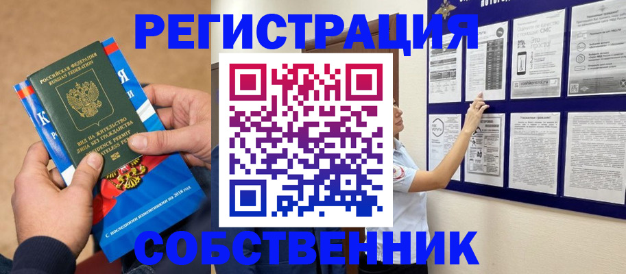прописка иностранных граждан в Дальнереченске