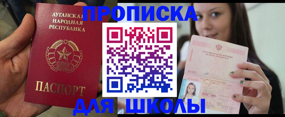 прописка ребенка в Дальнереченске