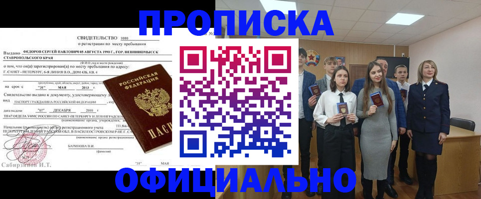 регистрация для школы в Дальнереченске