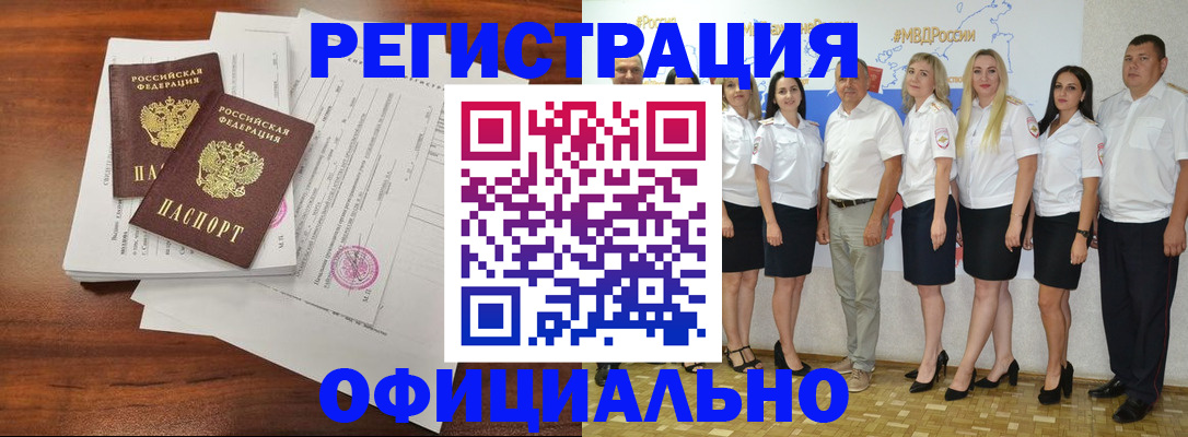 временная регистрация надежно в Дальнереченске